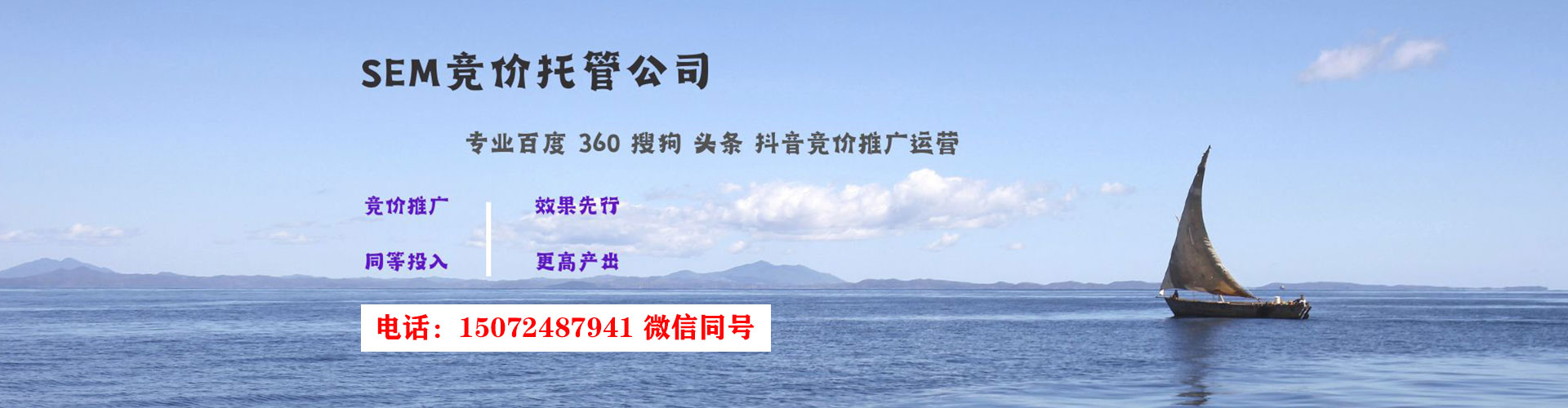 沭阳竞价开户
